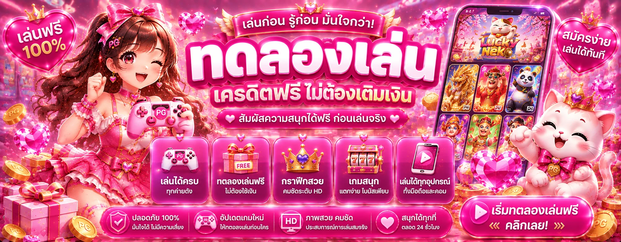 ทดลองเล่นสล็อตฟรีทุกค่ายบน LOVESLOT888 ไม่ต้องฝากเงิน