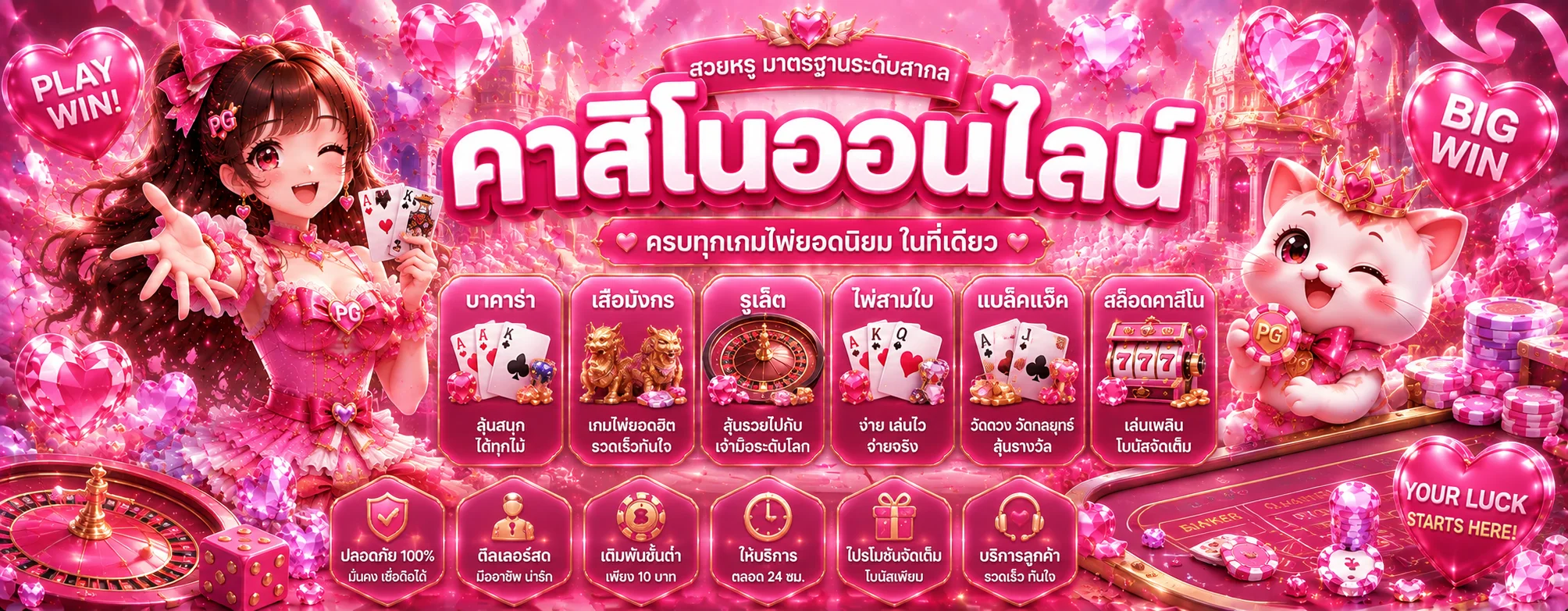 LOVESLOT888 หน้าเว็บตรงสล็อตออนไลน์และคาสิโนครบวงจร